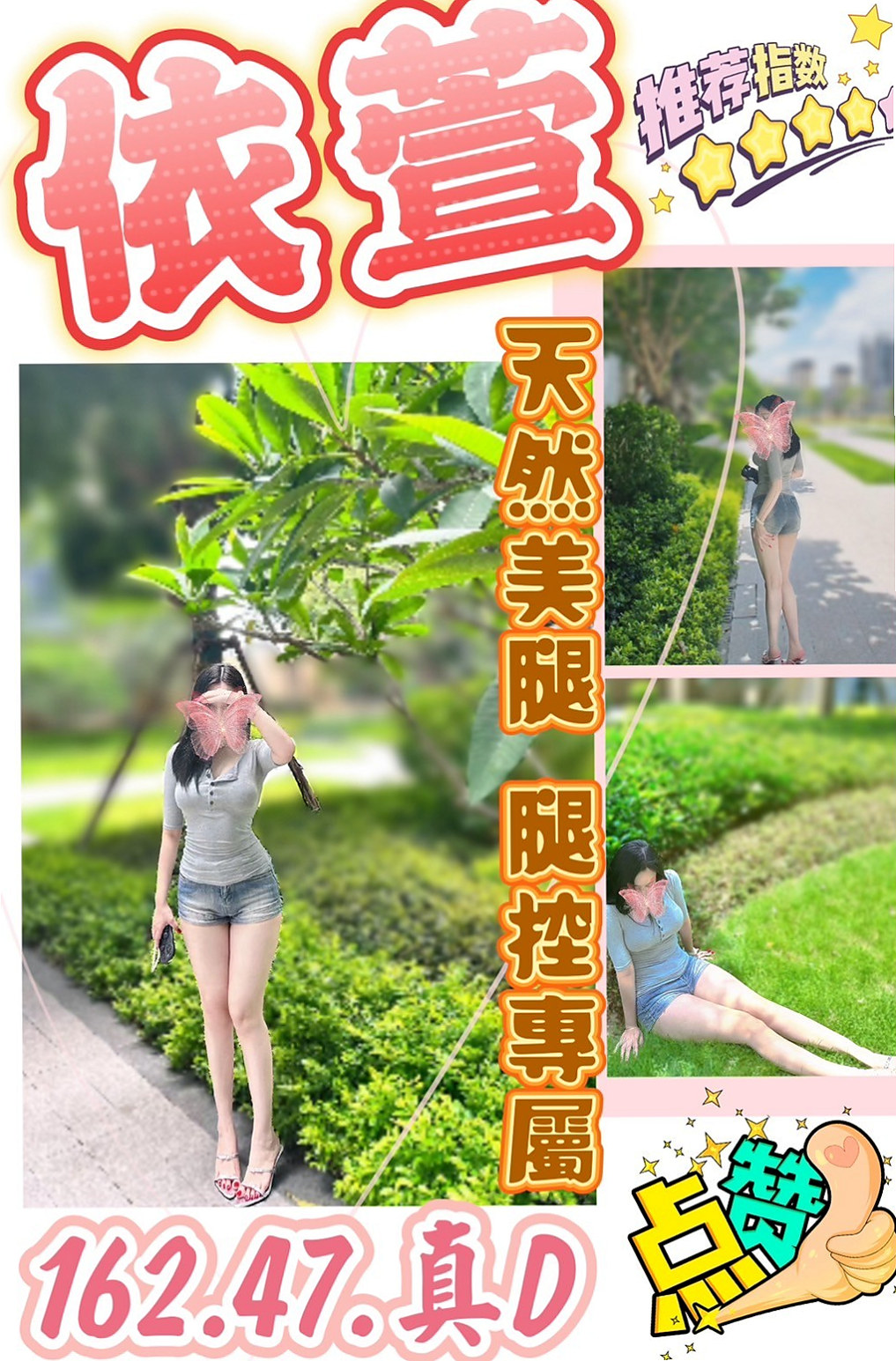 ★土城外送茶莊★牡丹★白嫩嫩學生妹★身高164cm★體重55kg★胸圍C罩杯★年齡21歲★妹妹特點：白皙充滿香氣,纖細腰身,連素顏都很美的妹妹 身材好 臉蛋佳 夠淫蕩水多